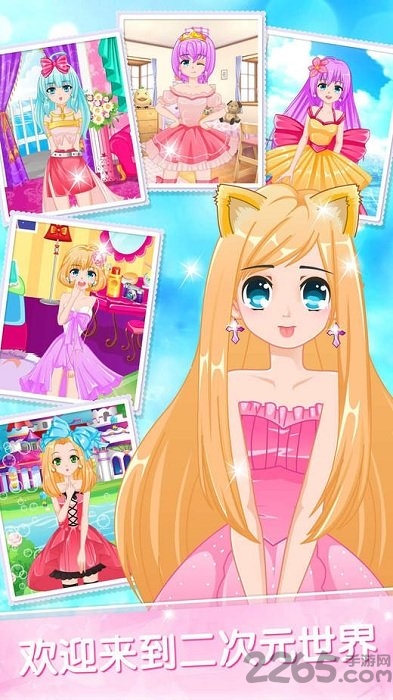 美少女魔法美妆游戏破解版
