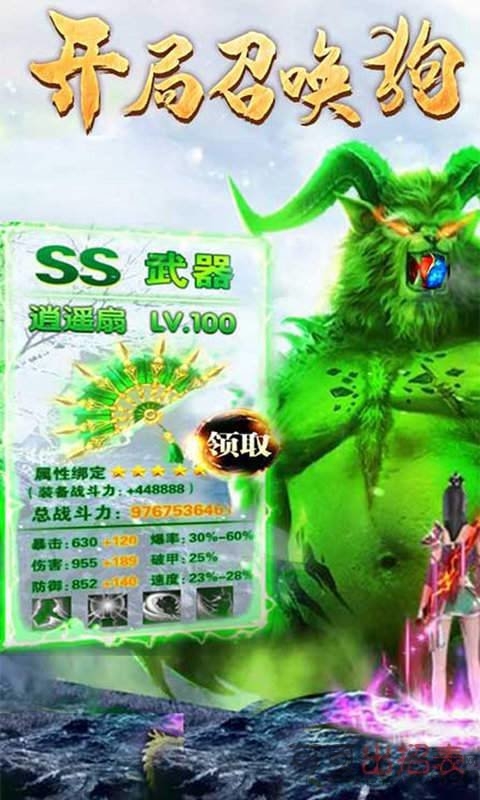 毒狗传奇官方版