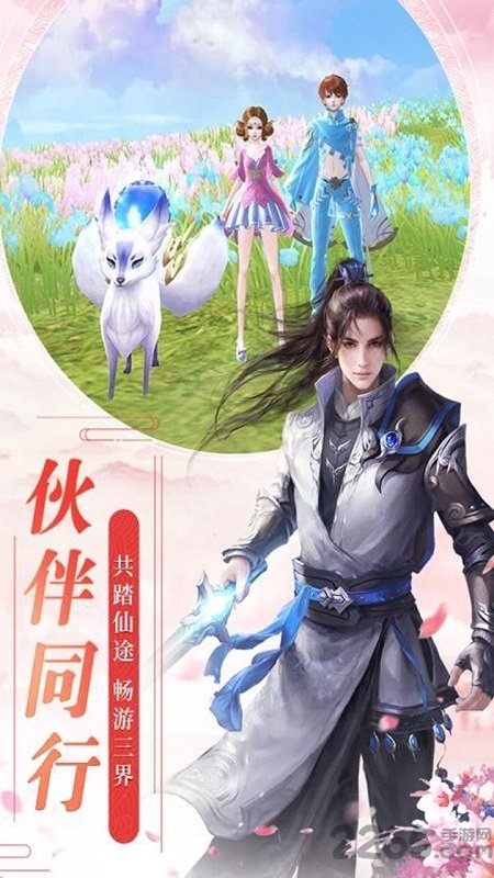风凌天下网易版
