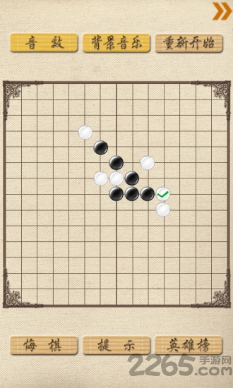 超级五子棋手机游戏