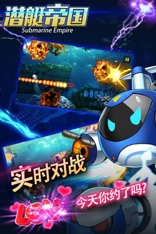 潜艇帝国破解版 潜艇帝国无限金币破解版