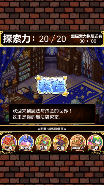魔法使的小工作室