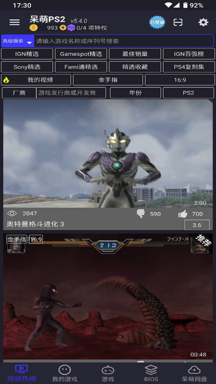 redream模拟器最新版