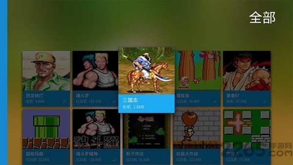 海星模拟器tv破解版下载