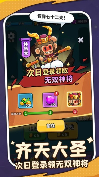 热血英雄团游戏
