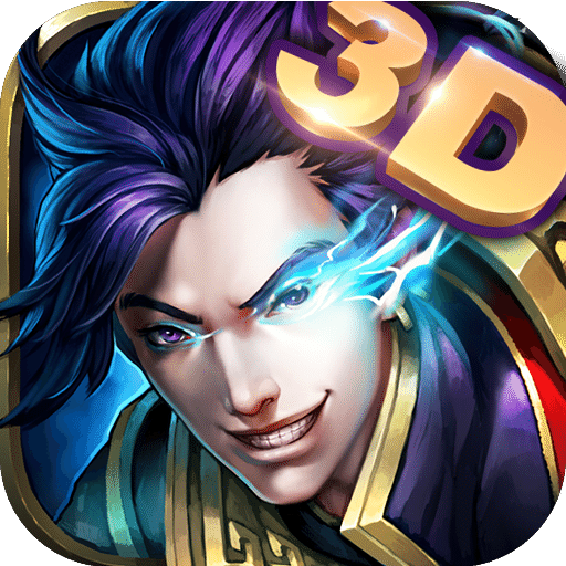 将魂录3d手游