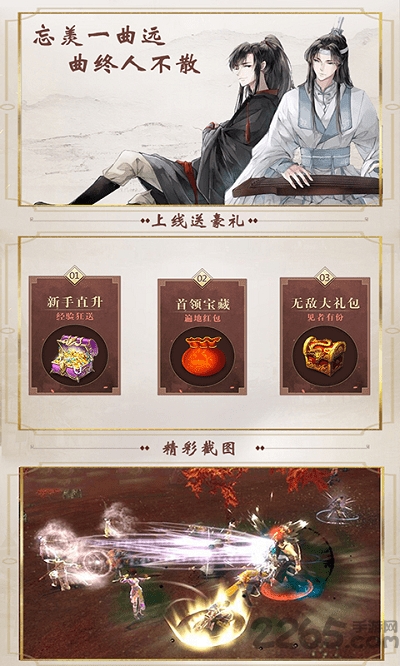 OPPO魔道祖师手游 魔道祖师游戏OPPO版下载