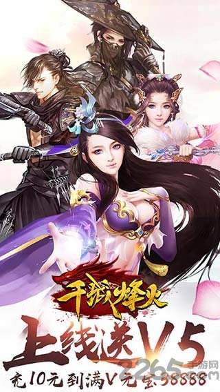 千城烽火手游