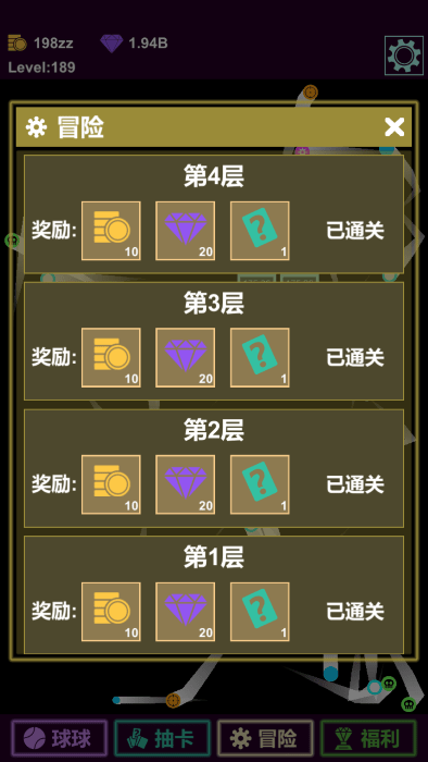 抽卡打砖块物理弹球游戏