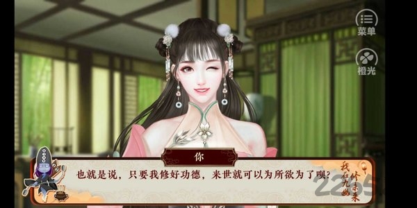 我在九幽修未来破解版金手指2020