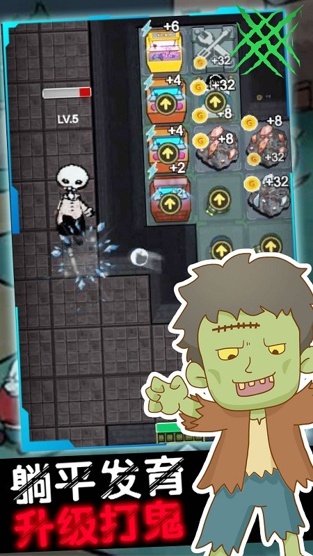 幽灵宿舍模拟器手机版