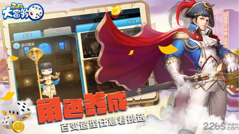 不凡大富翁游戏 不凡大富翁下载