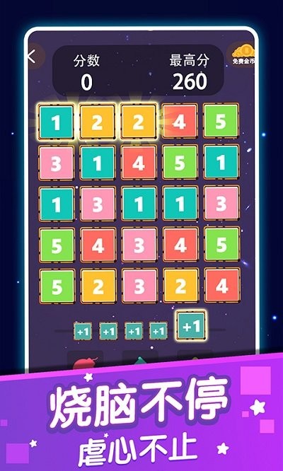 2048全新版