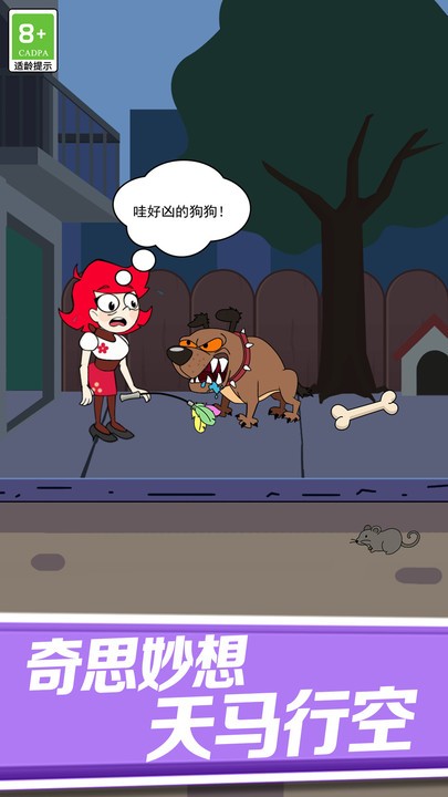 我的小可爱最新版