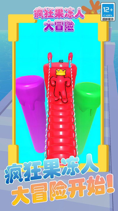 疯狂果冻人大冒险手机版 疯狂果冻人大冒险游戏下载