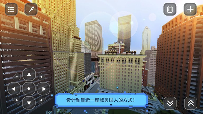 我的世界之美国城市最新版