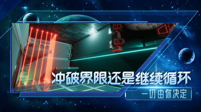 fractal space游戏