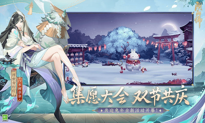阴阳师手游qq登录版本
