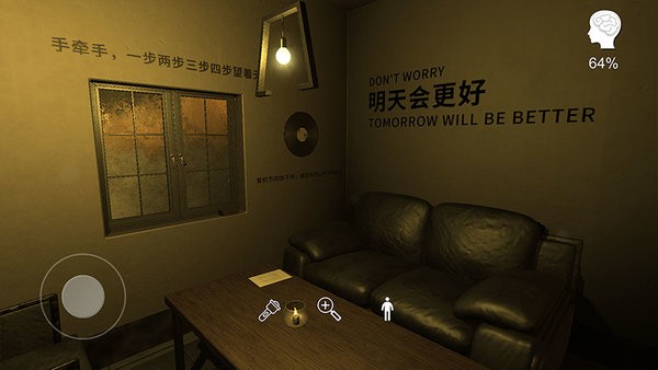 明天酒吧游戏