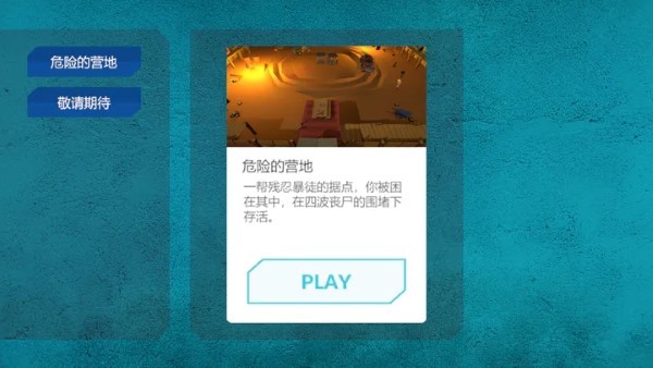 just突突游戏