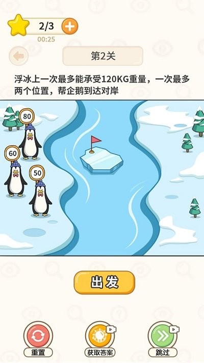 过河大师手机版 过河大师游戏下载