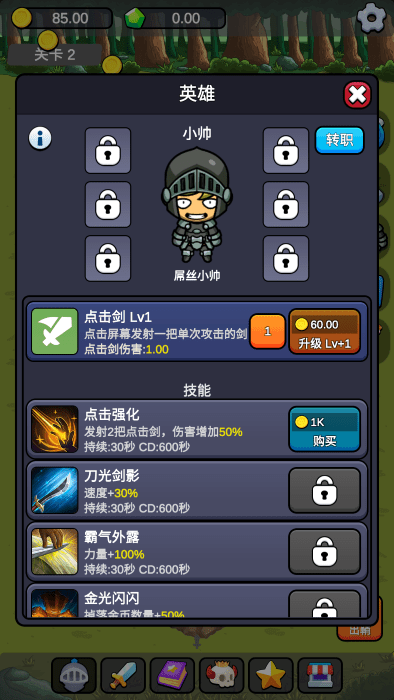 小帅御剑试炼最新版下载