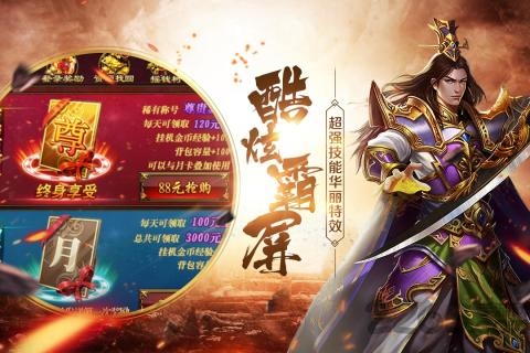 蚩尤来了公益服 蚩尤来了变态版下载