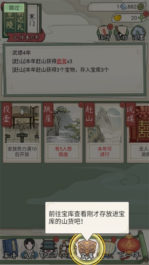 祖宗模拟器传承玩法攻略