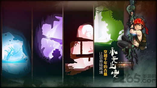 永无止境游戏