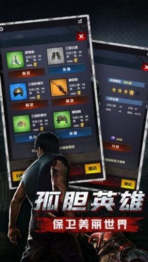 使命英雄游戏下载