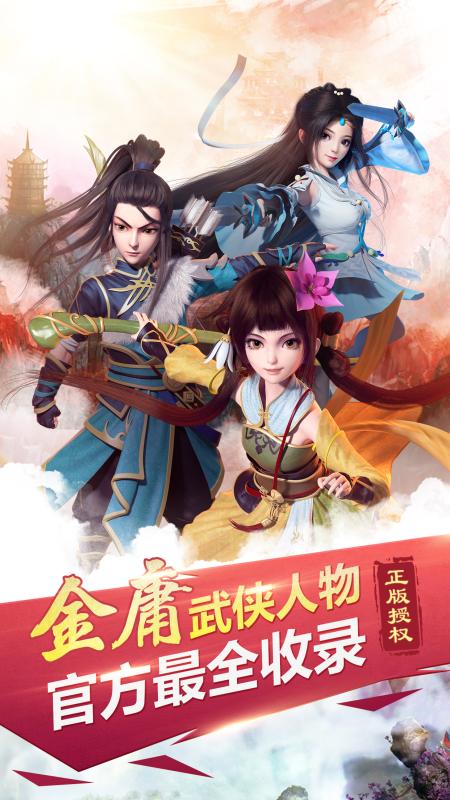 侠义江湖漫灵游戏