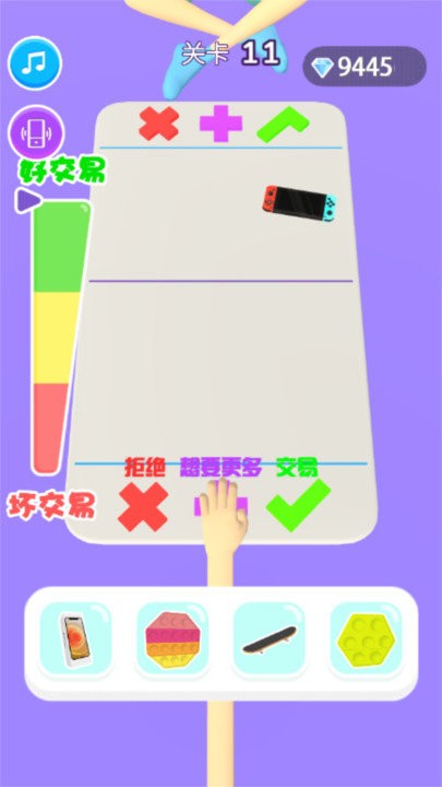 大开脑洞手机版