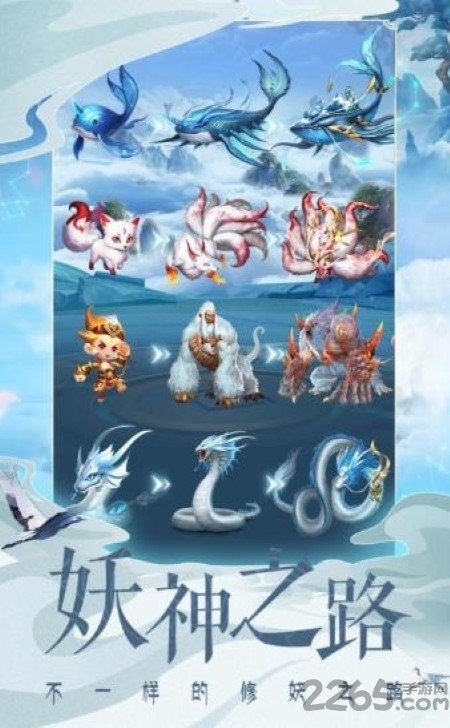 妖神之怒手游