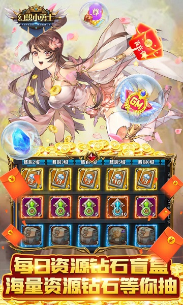 幻想小勇士小米最新版