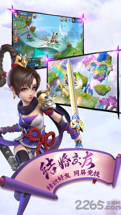 冒牌仙侠手机版