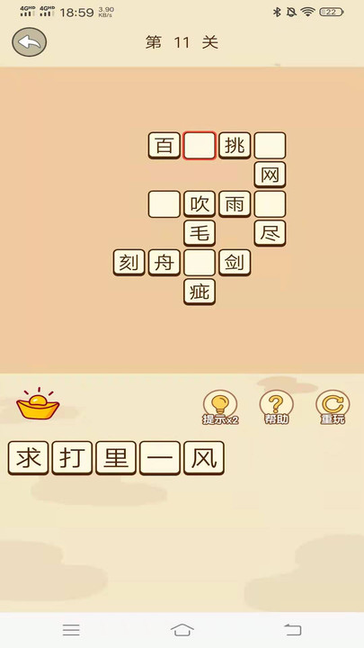 成语疯狂猜红包版正版