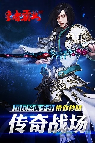皇者霸业手游变态版