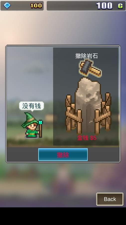 大魔法新大冒险汉化破解版