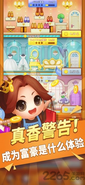 百亿女王最新手机版