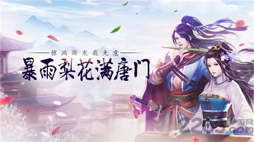 逆火苍穹之唐门官方版