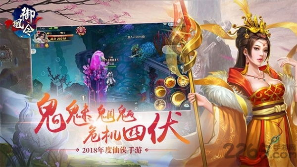 御凰令游戏