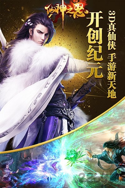 仙神之怒红包版变态版