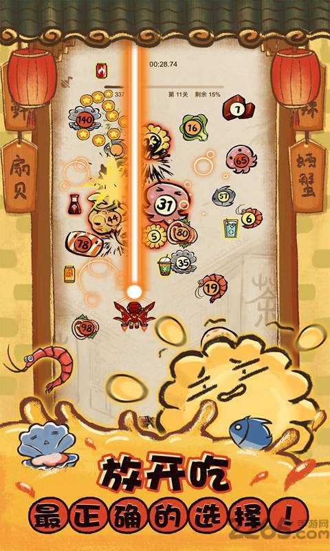 这火锅贼香手游最新版