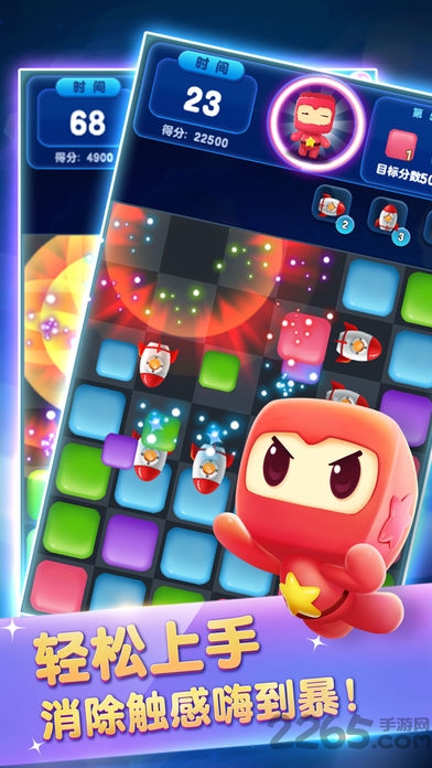 王者快手消除手机版