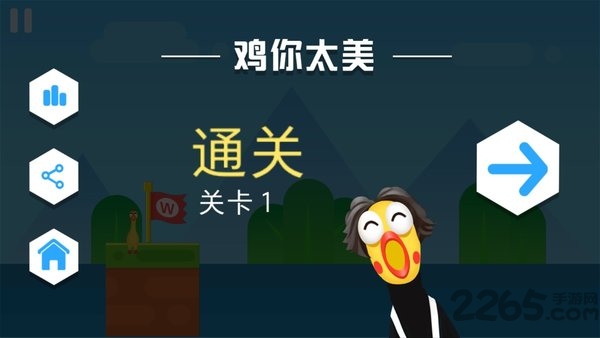 鸡你太美只因你太美正式版