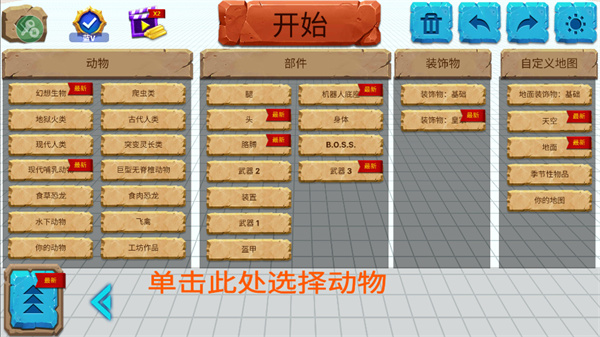 动物战争模拟器国际服内置菜单最新版 动物战争模拟器mod作弊菜单下载安装手机版