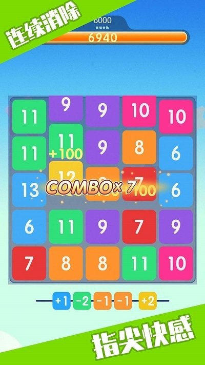 数字合成游戏下载