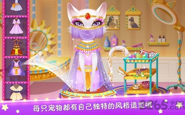 毛绒宠物美容院