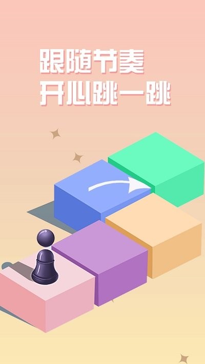 球球白块达人手游下载
