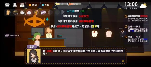 小生活悠闲小镇物语新手攻略